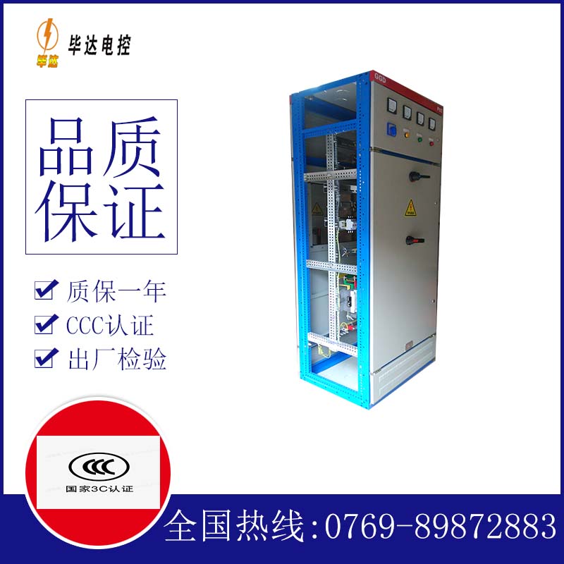 宁强GGD固定式开关柜