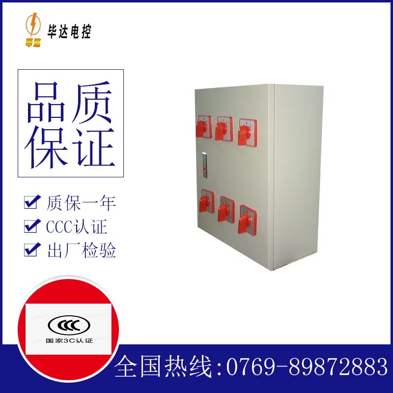 宁强电器控制箱